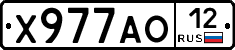 Х977АО12 - 