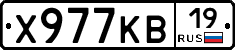 Х977КВ19 - 
