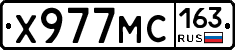 Х977МС163 - 