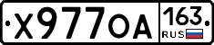 Х977ОА163 - 