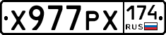 Х977РХ174 - 