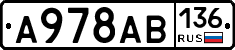 А978АВ136 - 