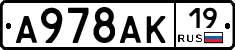А978АК19 - 
