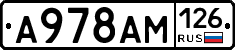 А978АМ126 - 
