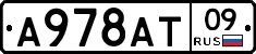 А978АТ09 - 