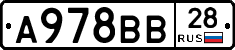 А978ВВ28 - 