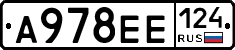 А978ЕЕ124 - 