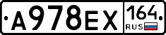 А978ЕХ164 - 