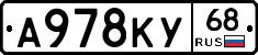 А978КУ68 - 