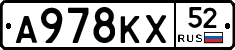 А978КХ52 - 