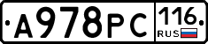 А978РС116 - 