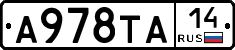 А978ТА14 - 