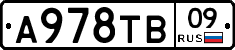 А978ТВ09 - 