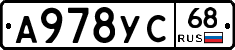А978УС68 - 