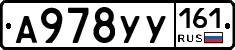 А978УУ161 - 