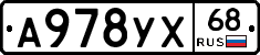 А978УХ68 - 