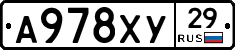А978ХУ29 - 