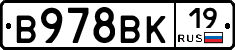 В978ВК19 - 