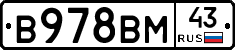 В978ВМ43 - 
