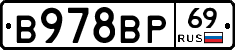 В978ВР69 - 