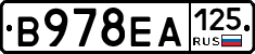 В978ЕА125 - 
