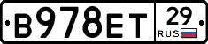 В978ЕТ29 - 