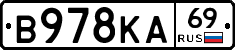 В978КА69 - 