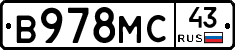 В978МС43 - 