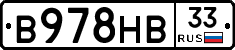 В978НВ33 - 
