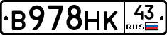 В978НК43 - 