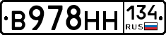 В978НН134 - 