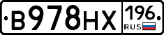 В978НХ196 - 