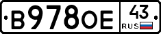 В978ОЕ43 - 