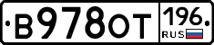 В978ОТ196 - 