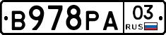 В978РА03 - 
