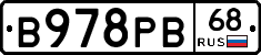 В978РВ68 - 