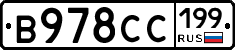В978СС199 - 