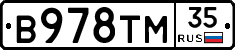 В978ТМ35 - 
