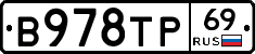 В978ТР69 - 