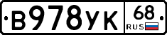 В978УК68 - 
