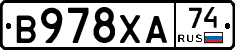 В978ХА74 - 