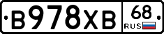 В978ХВ68 - 