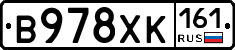 В978ХК161 - 