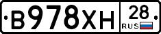 В978ХН28 - 
