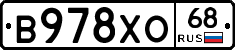 В978ХО68 - 