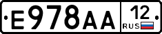 Е978АА12 - 