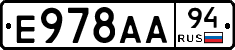 Е978АА94 - 