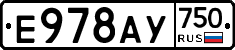 Е978АУ750 - 