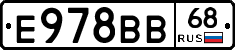 Е978ВВ68 - 