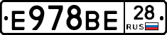 Е978ВЕ28 - 